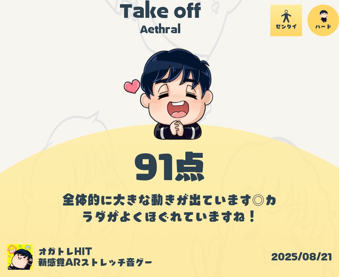 tuiterutuiteru7's tweet image. 音ゲーで楽しく運動したよ！
#オガトレ #オガトレHIT
#Takeoff #Aethral
