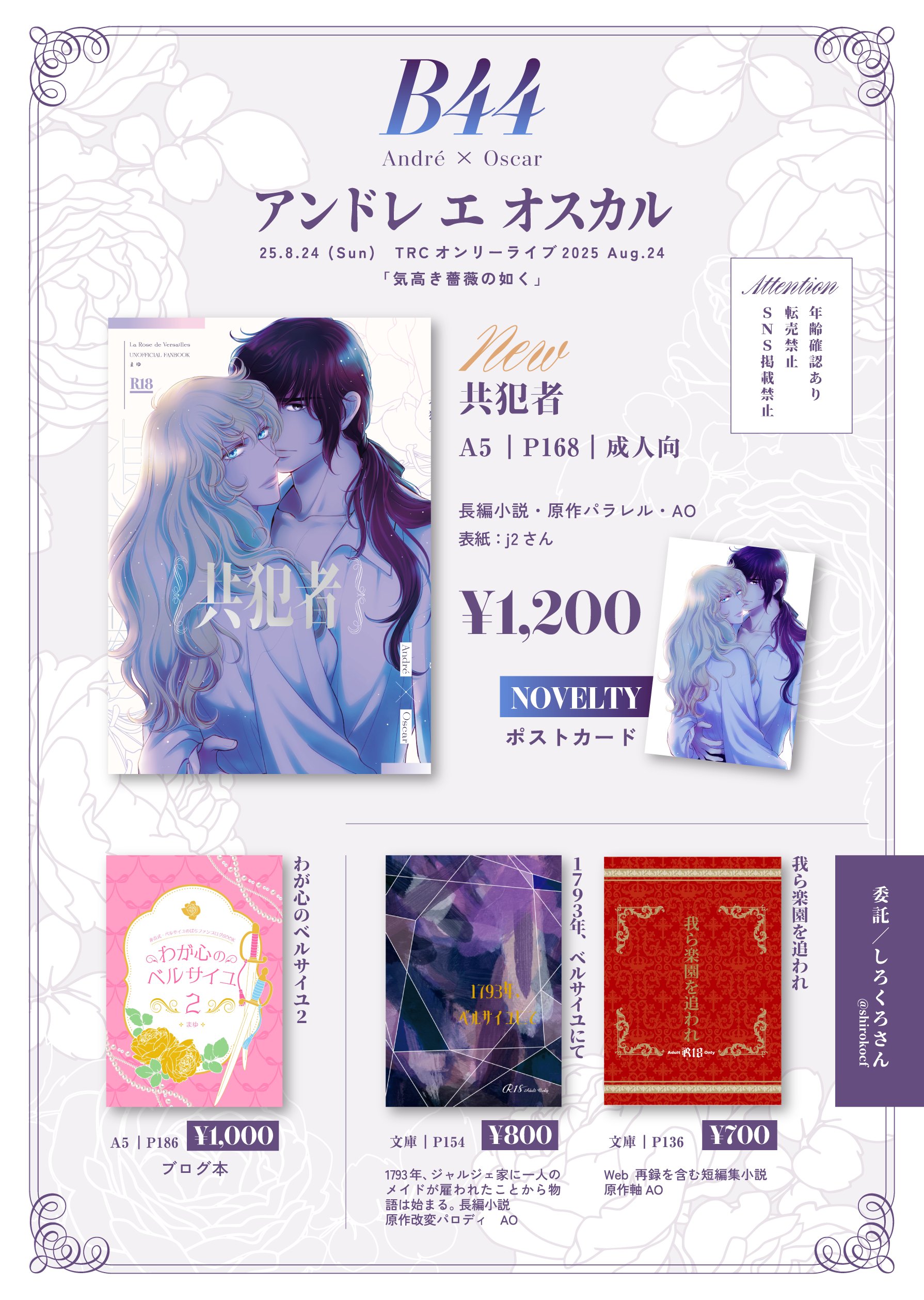 きき様❤️おまとめ専用ページです。12/27日まで♡ まゆ🔔🌹ｵﾝﾘｰ［B44］ on X: 