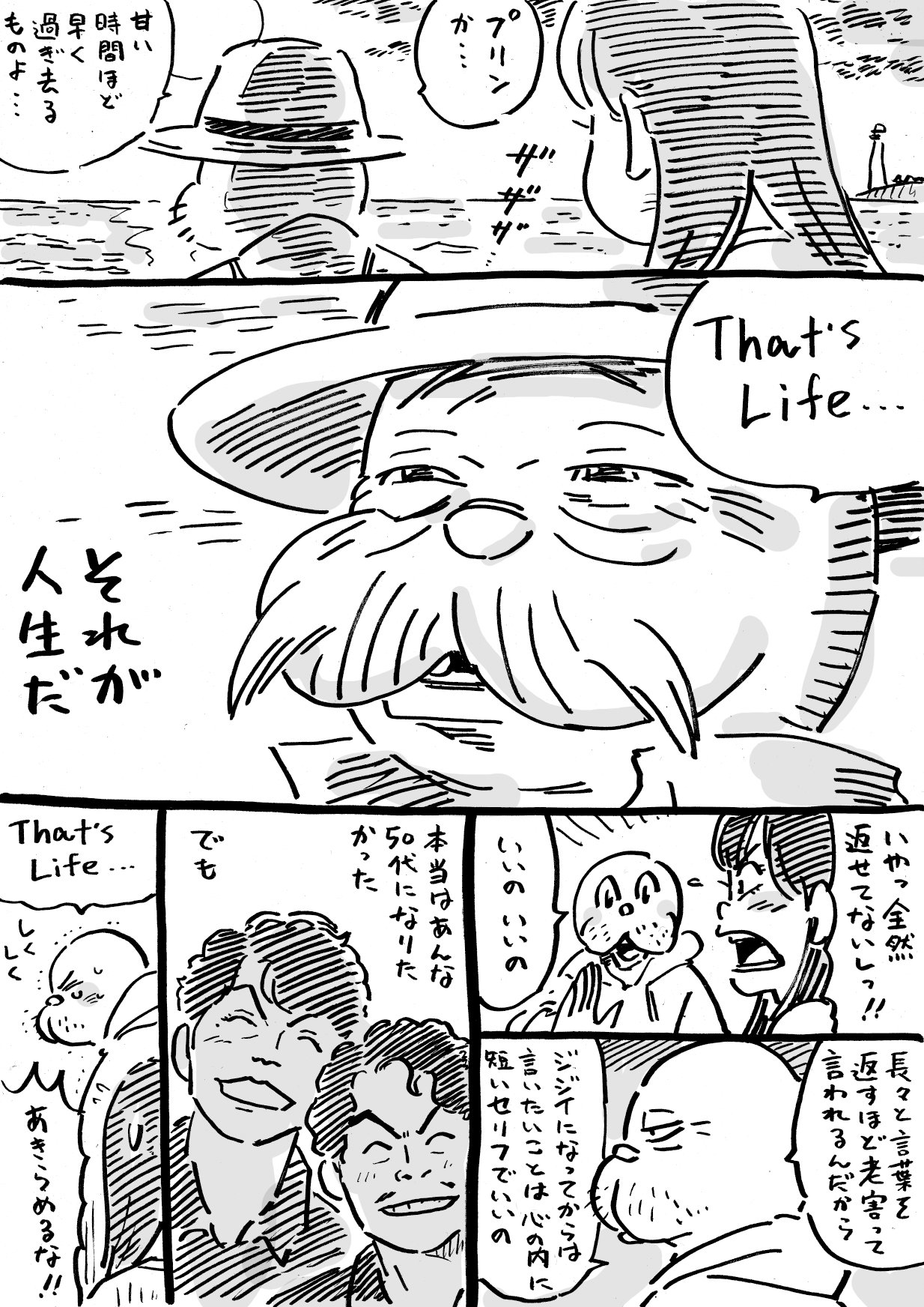 みなもと悠 単行本1巻4/8発売 (@minamotoyou) / X