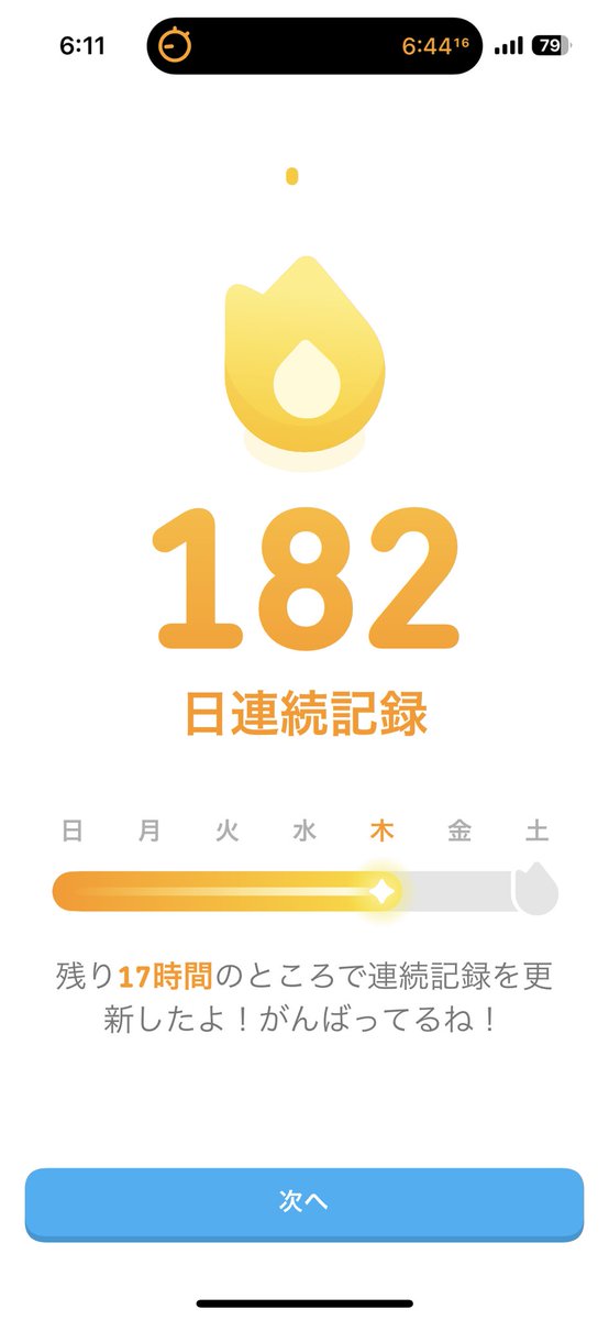 ビーバー様【リンゴ❤︎ 説明文&プロフ必読】 Duolingo(デュオリンゴ) | 日本公式🇯🇵 (@Duolingo_Japan) / X