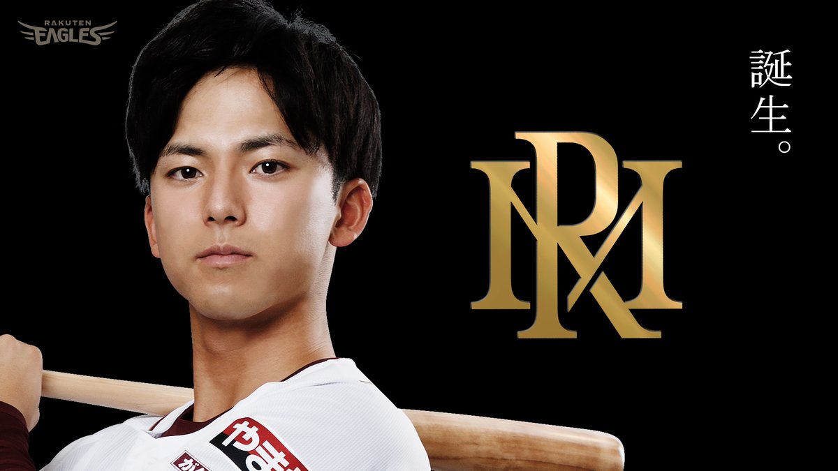 宗山塁 選手 RMロゴグッズ誕生】 宗山選手とのミーティングを重ね、何