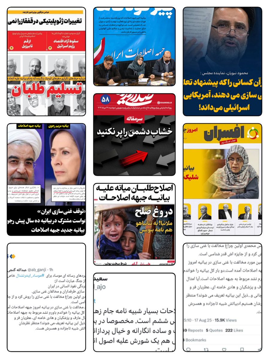 JavadEmam's tweet image. پس از انتشار بیانیه #جبهه_اصلاحات_ایران و شروع جوسازی و دروغ پردازی ها و اتهامات همیشگی رسانه های حکومتی و نظامی؛

بنا به پيشنهاد خبرگزارى فارس 
قرار بود اول با آقاى #عبدالله_گنجی كه بيانيه جبهه اصلاحات ايران با موضوع محورى برقرارى #آشتى_ملى و مذاكره مستقيم با آمريكا را در جهت…