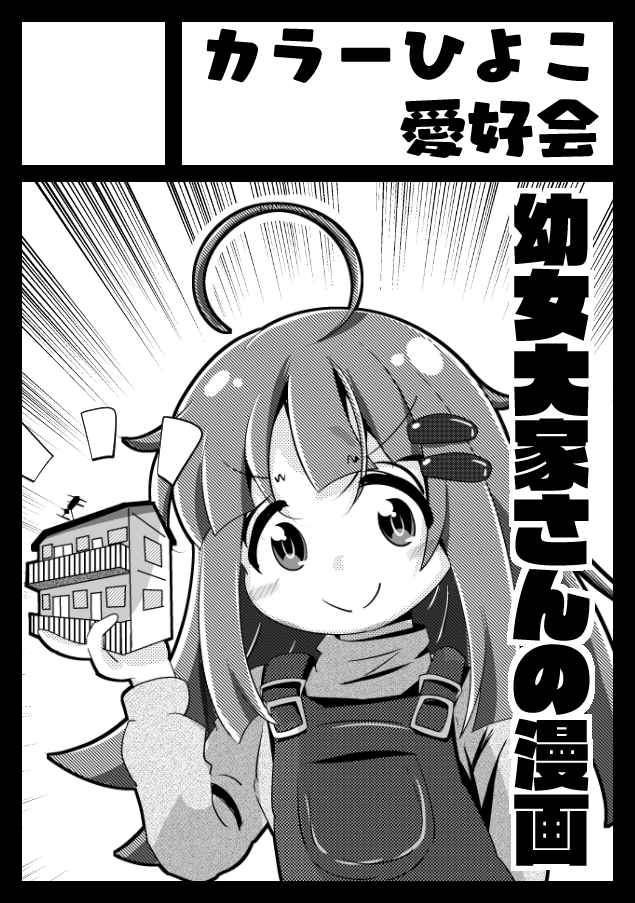 冬コミ2日目は、21年ぶりにオリジナル創作で申し込み完了!
両方受かったら、1日目はおにまい本/2日目は創作漫画を頒布予定です。 
