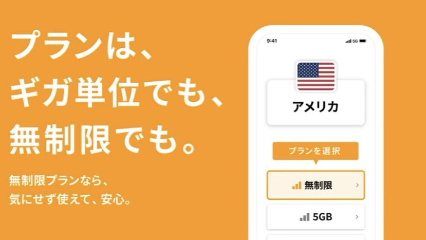 夏休みに海外旅行する人。ポケットWi-Fi持っていくのは時代遅れ。「トリファ」ってアプリが超便利。①アプリDL ②滞在日数と国を選ぶ ③プランを購入。あとは現地でONにするだけで海外ですぐに使える。韓国で無制限のデータ通信プランなら1日990円。これはいい。今回フォロワー限定のクーポンを↓ #PR