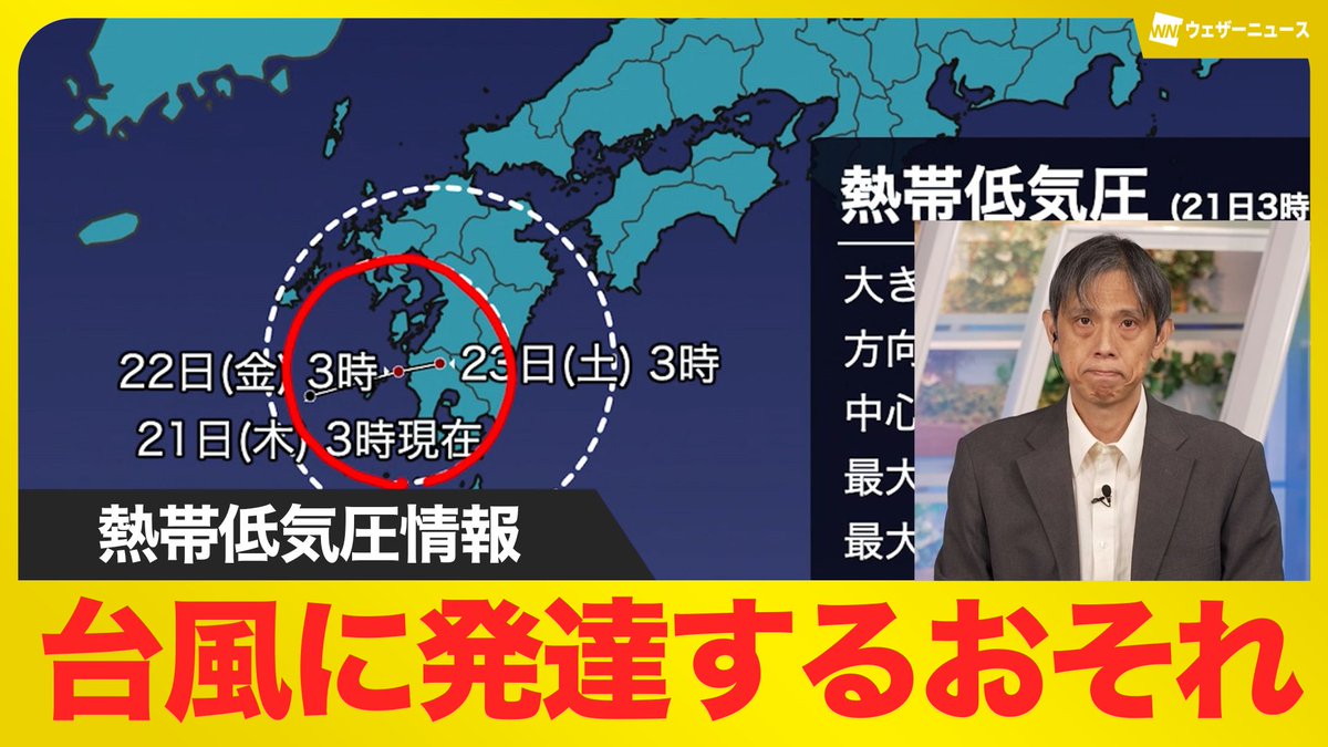 ウェザーニュースLIVE キャスターボイス入り目覚まし時計 ウェザーニュースLIVE キャスターボイス入り目覚まし時計