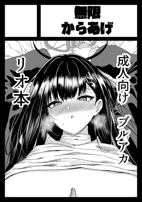 C107申し込みました

リオとエッチする本予定です 