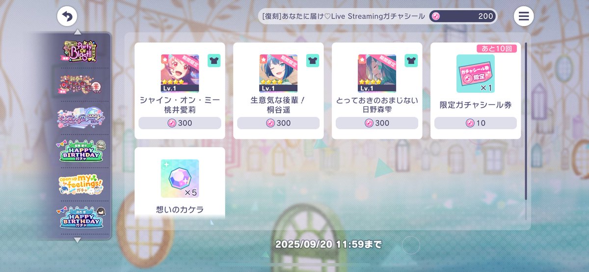 さぁどれを選ぶか誰も持ってない
引けなかったゴミすぎるよね運営はなにがしたいのか教えて俺をいじめすぎだよ
まぁさイベラン捨ててこっちに移ったしほしいからそしたら頑張って10日間？くらい頑張って貯めて地獄の日々55000くらい貯めて使ったよねうん全部爆死すごいよねここまでくると絶対許さん！
