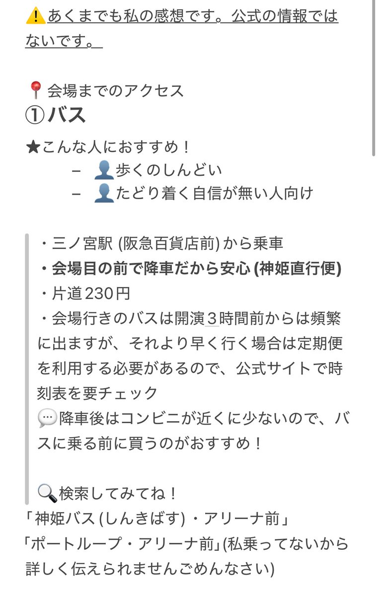 pubu03_sm's tweet photo. キュンコンでGLION ARENA KOBE (ジーライオンアリーナ)に初参戦するEXO-Ｌへ 情報共有

主な情報
・アクセス
・会場内外の設備
・座席の見え方
・キャッシュレス

⚠️あくまでも友人と私の体験談からの感想です。公式サイトや、他の人のレポも参考にして準備してください。

新しい会場なので綺麗です✨ https://t.co/ySLtpGIpQ7