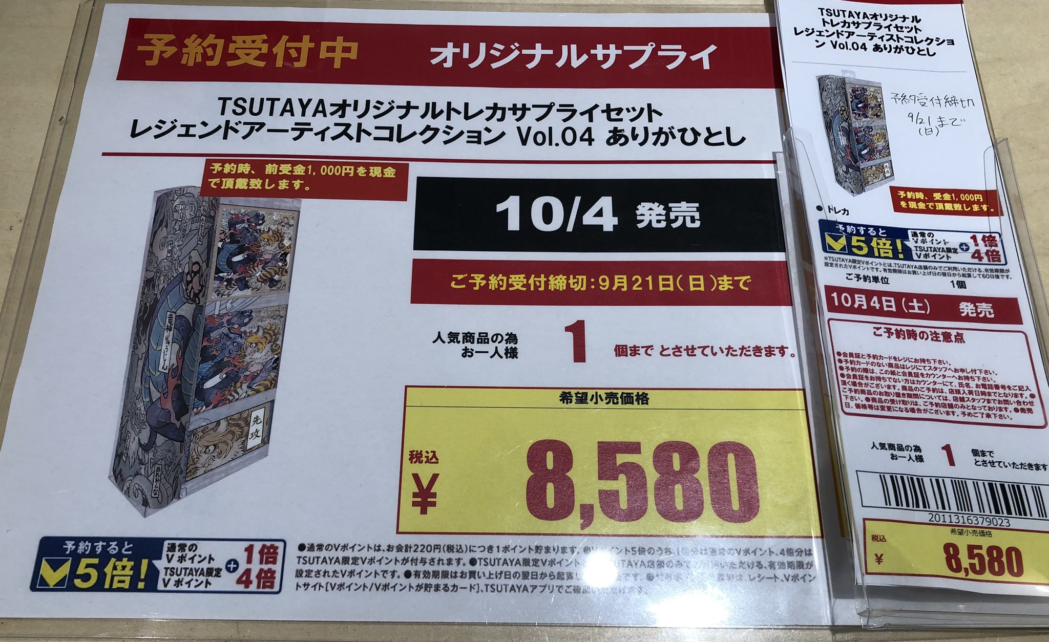 AOA トレカセット ZEROBASEONE ジャンハオ BLUE ポップアップ リング トレカセット