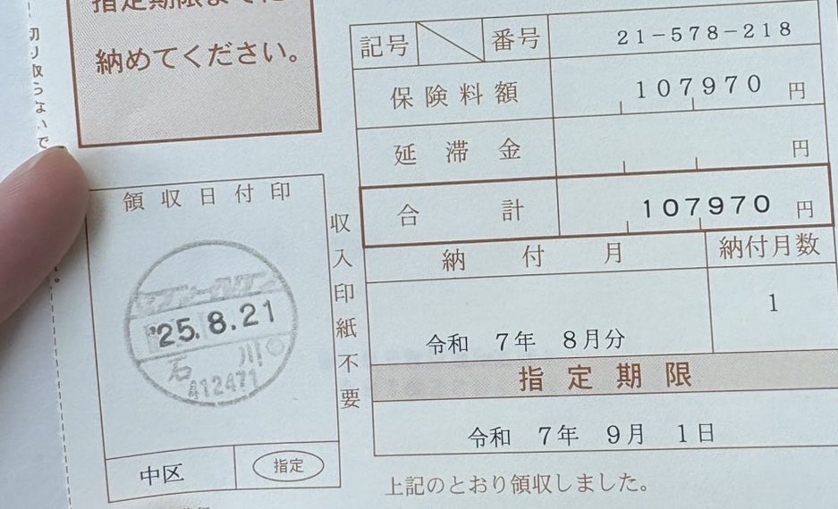 himazinkaranoi1's tweet image. 国保10万ってもう保険じゃなくてローン

健康に生きるのが一番の違約行為になってる

#国民健康保険　#ホスト