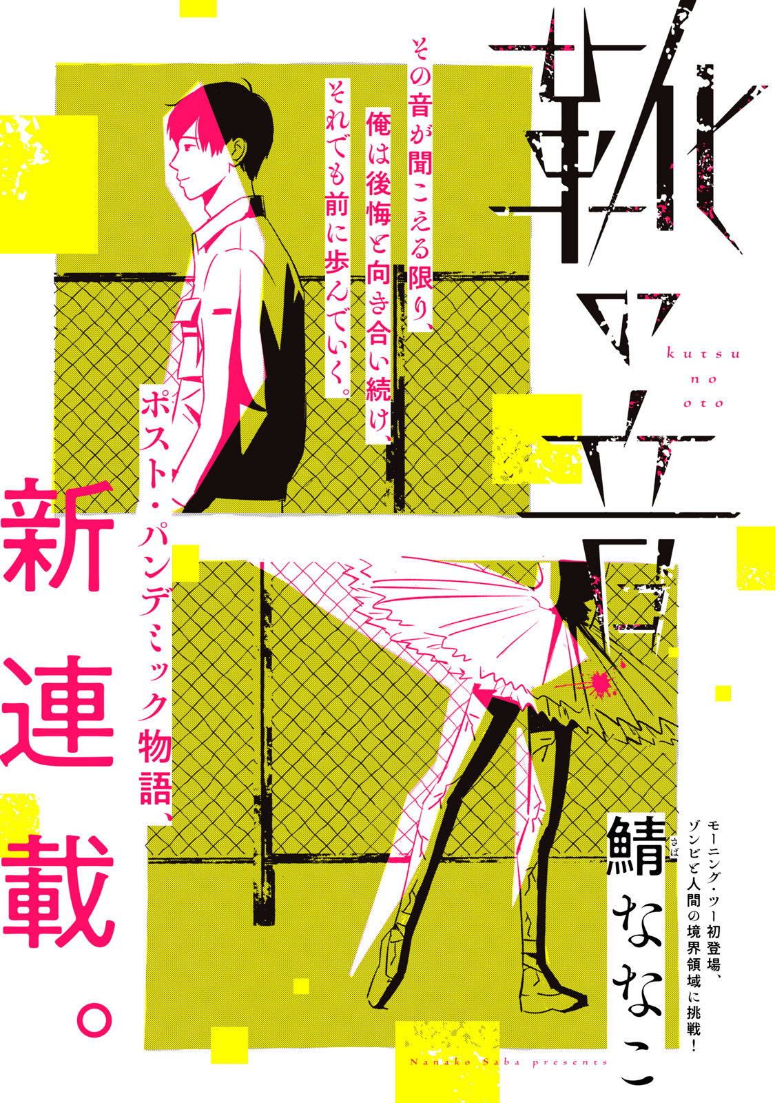 モーニング・ツー（毎週木曜更新！） (@morningtwo) / X