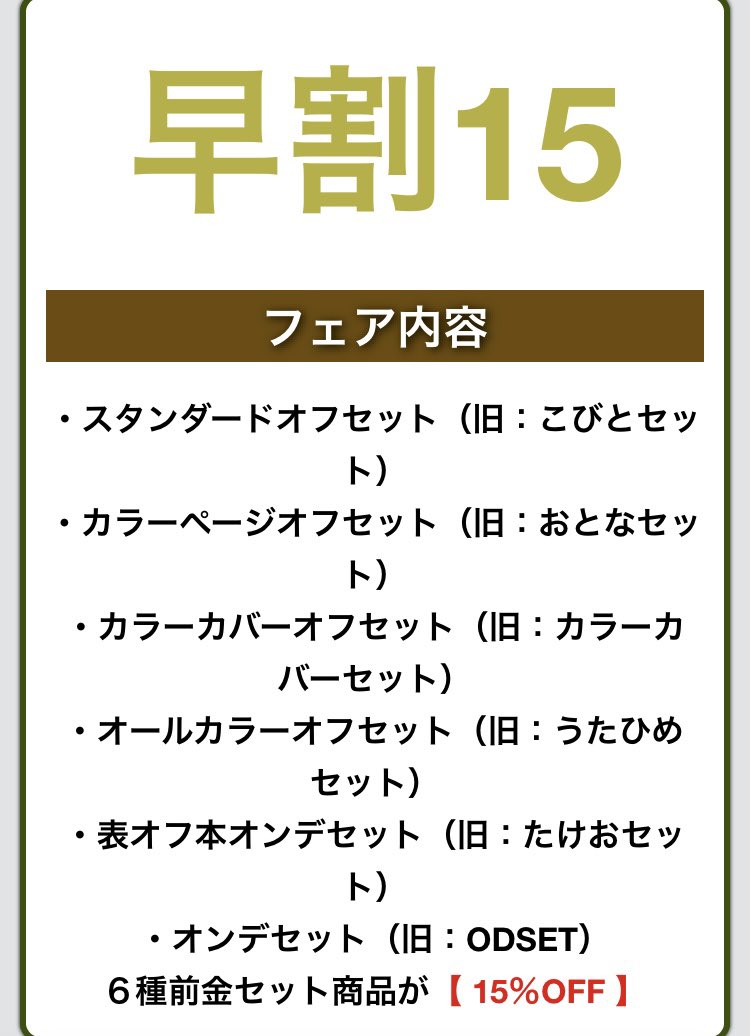 金沢印刷 最新情報 tweet media