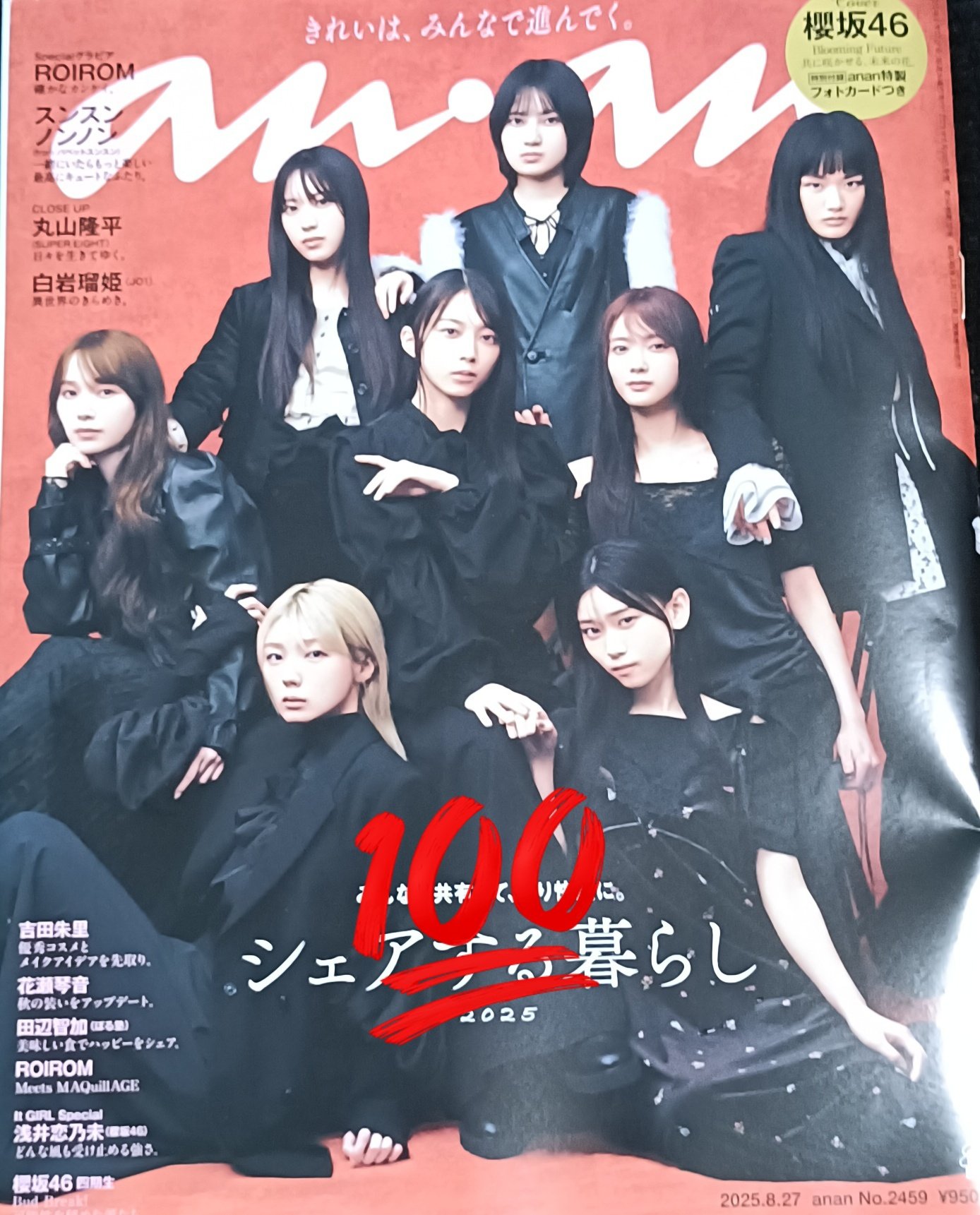 アート・デザイン・音楽 anan2020.5.27 anan(アンアン) 2020/02/05号 No.2186 [最新版ダイエットの新