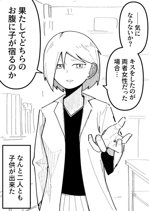 天才女科学者 