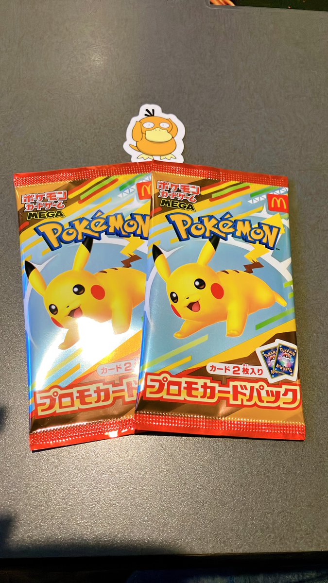 もらった
うれしい