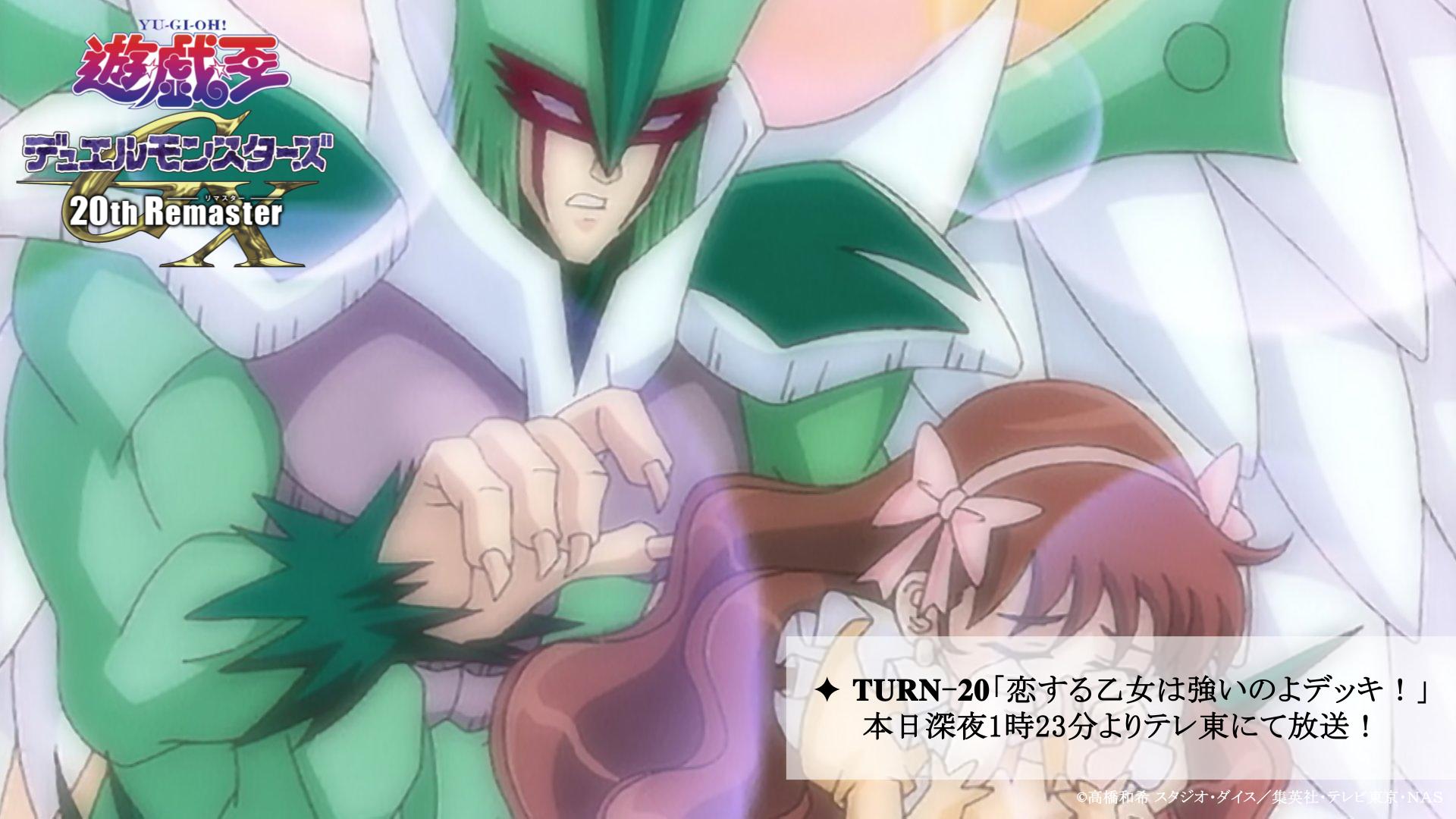 アニメ「遊☆戯☆王」公式 on X: 