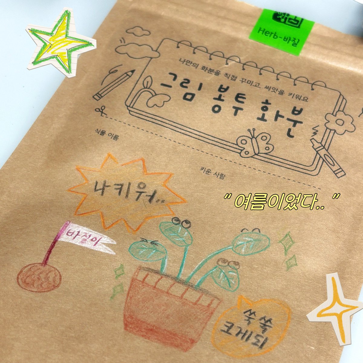 skinfood_kr's tweet photo. #이벤트 당신의 바질에 투표하세요🌿

신제품 급속 쿨링 바질 티트리 라인 출시 기념
공식몰에서 바질 키우기 키트 증정 이벤트 진행 중💚

슼푸지기도 팀원분들과 화.꾸 해보았어요

바질 4인방 중 맘에 드는 친구에게 투표해 주시면 
바질 키트 & 바질티트리 1종 보내드립니다🧑‍🌾

쿨링 충전템 런칭 기념 최대 50% 할인부터 
쿨 ~ 한 증정 혜택도 놓치지 마세요!

🔗https://t.co/EMSDzYEzeo