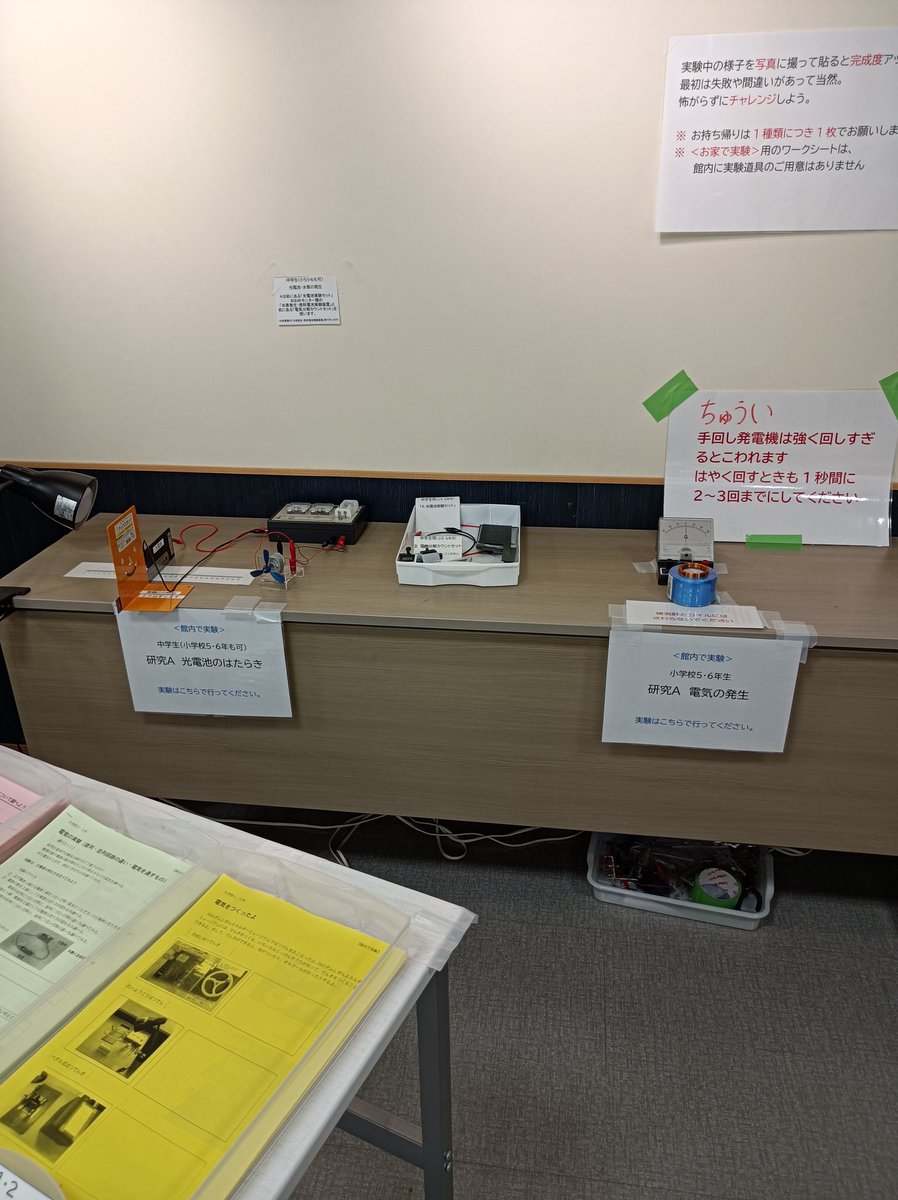 夏休み自由研究や宿題は終わりましたか？
まだの人は、ぜひ来て下さい。宿題応援ワークシートありますので参考にして下さい😊
#夏休みイベント #夏休み宿題　#夏休み自由研究