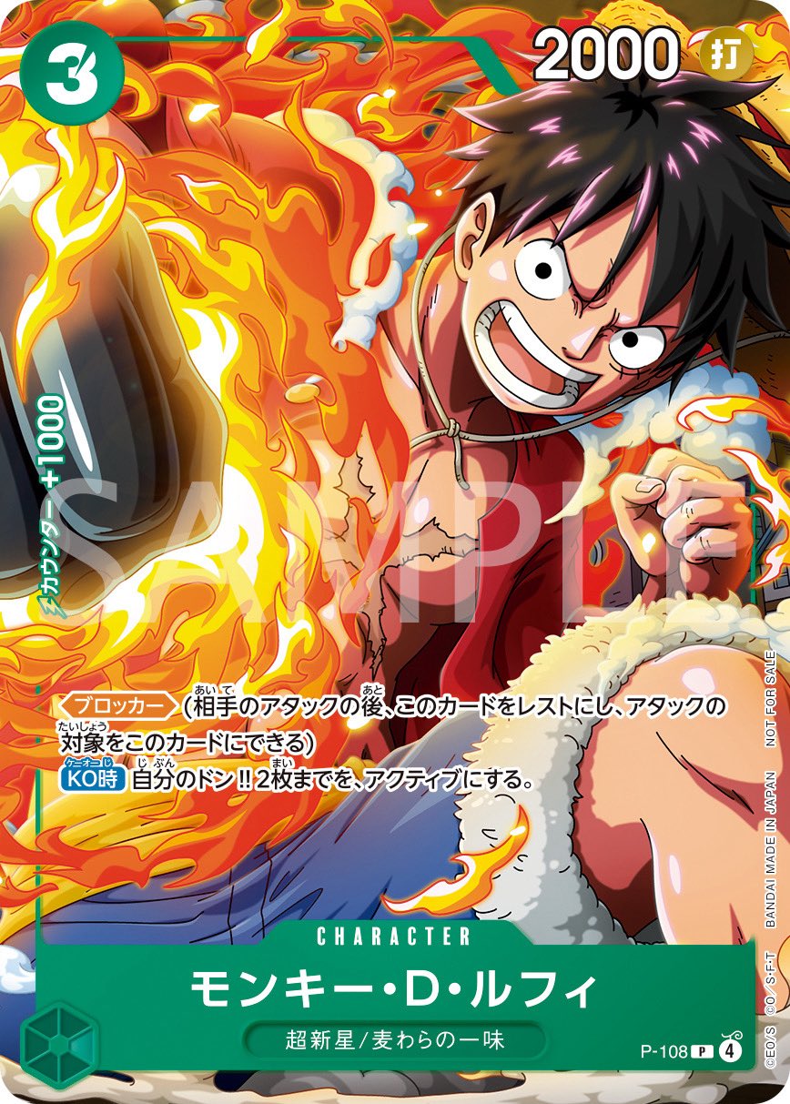 ONE PIECE スタッフ【公式】/ Official on X: 