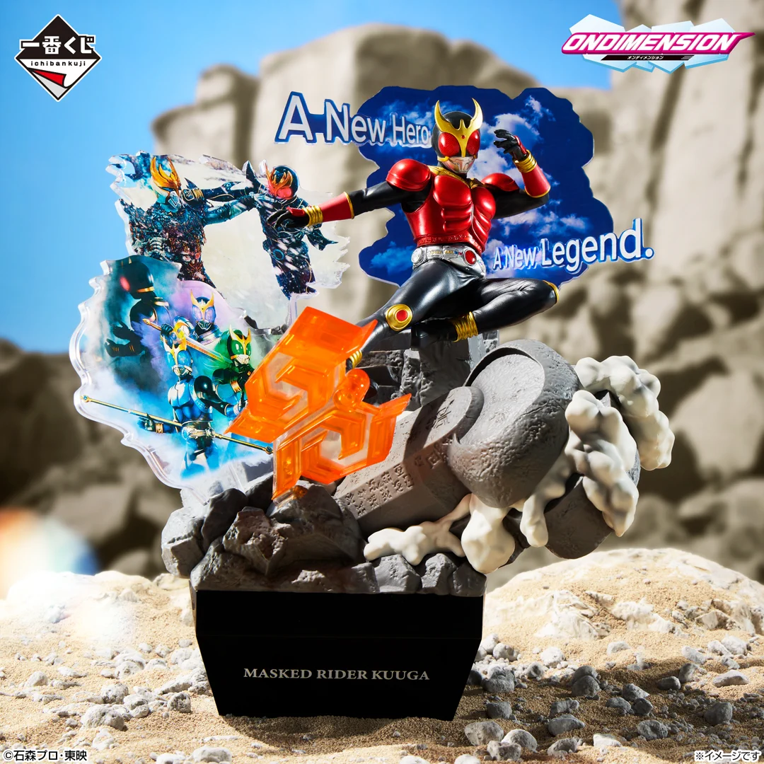 一番くじ（BANDAI SPIRITS） on X: 