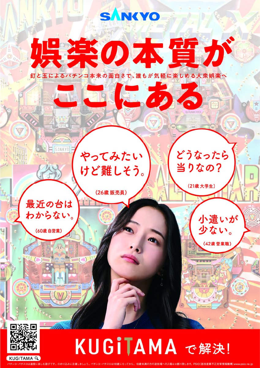 パチンコ  パチスロ サンキョー  ポスターグッズ レトロ 当時物 パチンコ パチスロ サンキョー ポスターグッズ レトロ 当時物