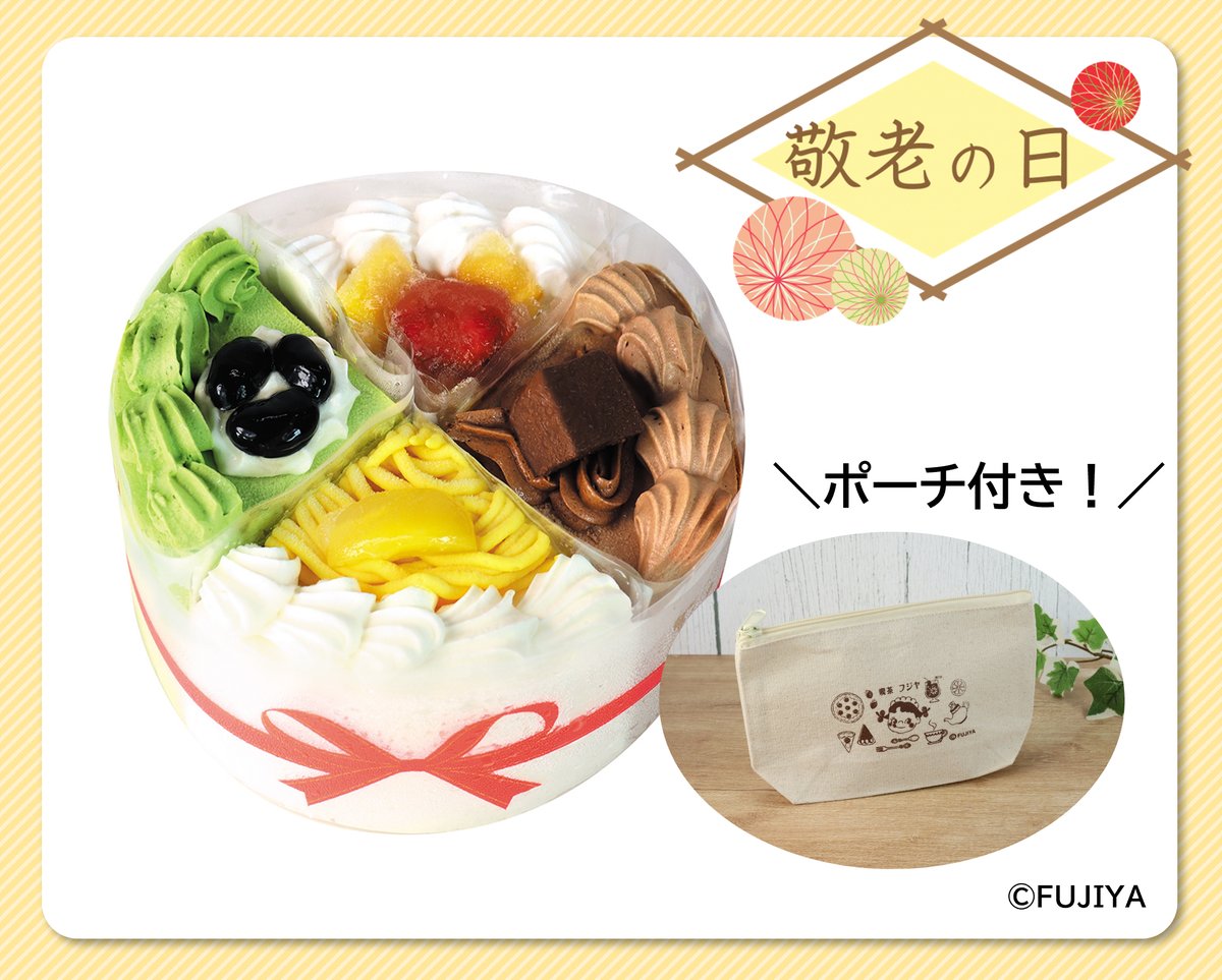 不二家【公式】 on X