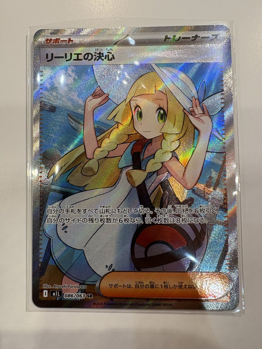 【24時間以内発送】リーリエの決心、アセロラのいたずら SAR SR リーリエの決心 SAR . アセロラのいたずら SAR セット - メルカリ