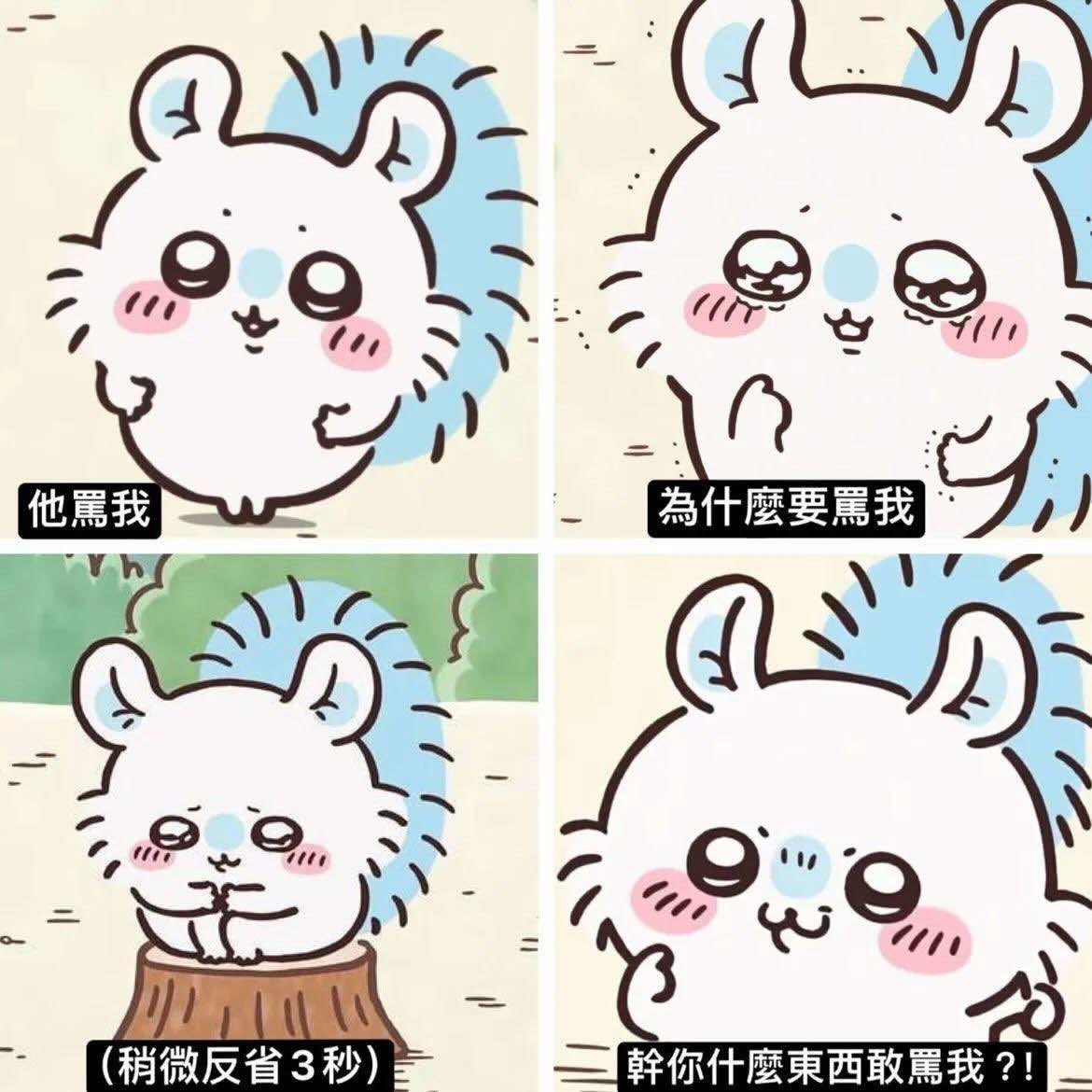 放小帳是為了讓看到這則貼文的人
可以記得提醒我做一個胖貓版本的