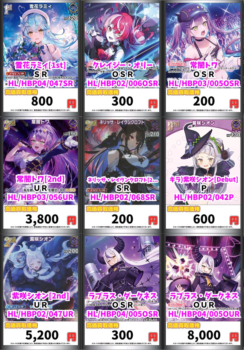 ホロカ 引退 まとめ売り ホロカ 引退品 - メルカリ