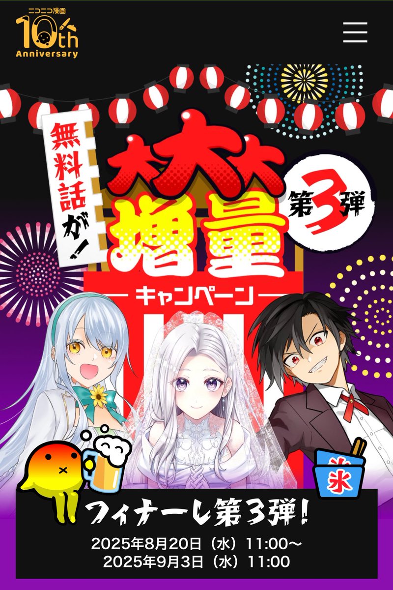 無料話が!大大大増量キャンペーン 第3弾 https://t.co/r9OyRY4XPJ
#ニコニコ漫画
#どうやら俺は今どきギャルな歳上幼馴染から激重感情を向けられているらしい
今どきギャルも対象になってます!!
よろしくお願いします〜✌️