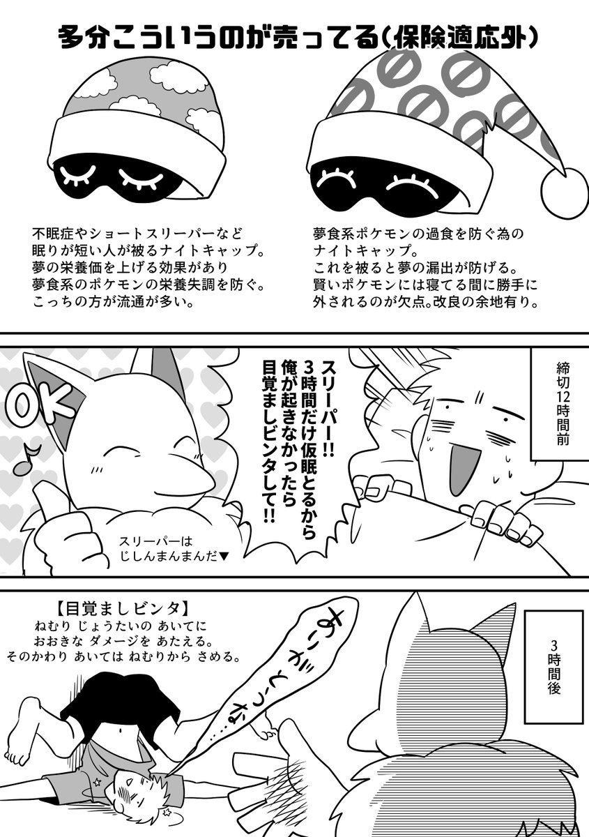 DSG_48000's tweet photo. ポケスリの朝起こしてくれるポケモンちゃんの動画最高すぎる
俺だって毎朝スリーパーにめざましビンタしてもらってるもん https://t.co/D6IV0XSNrQ