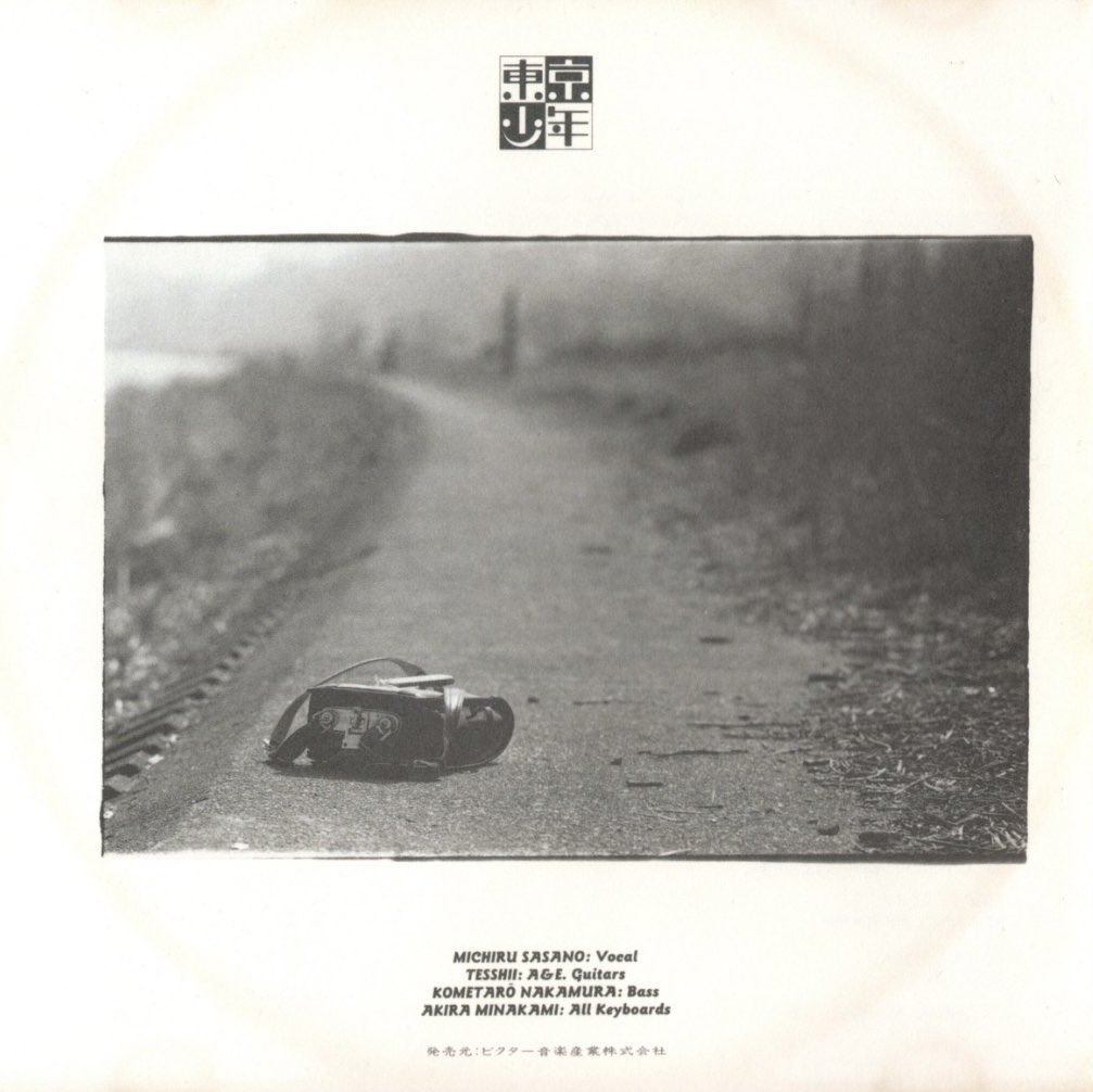 1991年8月21日 ラストアルバム「帰り道」発売。 東京少年の