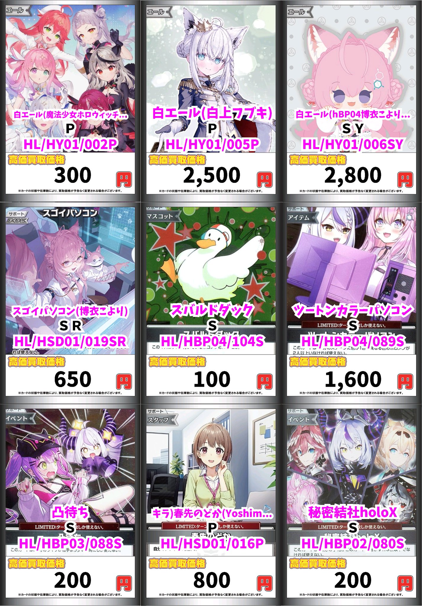 ホロカ　SY3枚まとめ売り カードボックス京都ファミリー店 on X: 