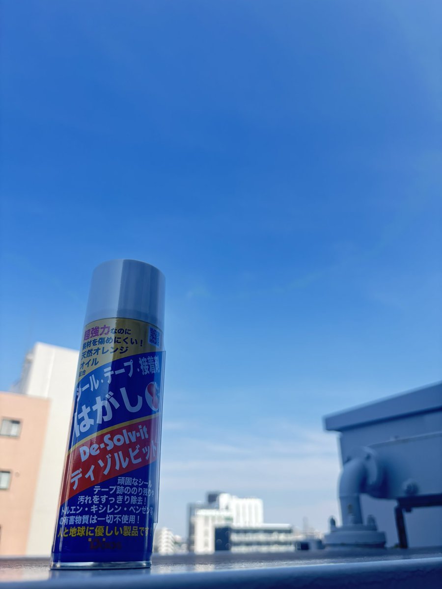 doichi1894's tweet photo. 遅めですが…おはようございます🍊
千葉県船橋市は変わり映えもなく快晴です☀️
本日8/21は #myDIY の日🔨
DIYって、できたらかっこいいし、QOL爆上がりですよね☺️
これから幕張のDIYショーに行って参ります！
それでは今日も1日頑張りましょう✊
#企業公式夏のフォロー祭り https://t.co/l2gfn9o7Mo
