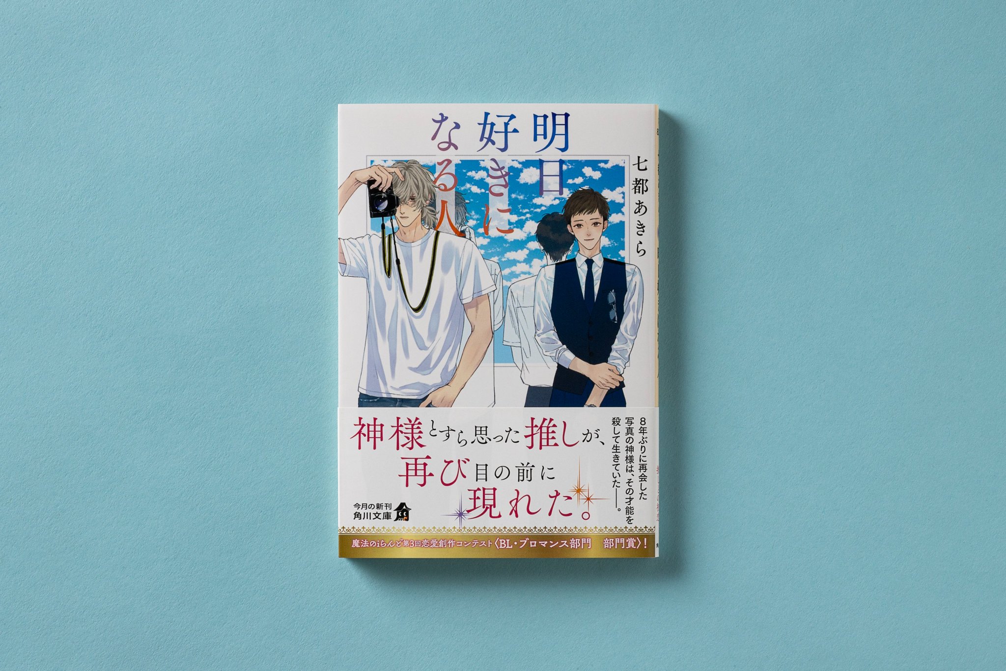小説　本セット販売　25冊まとめ売り 角川文庫編集部 on X: 