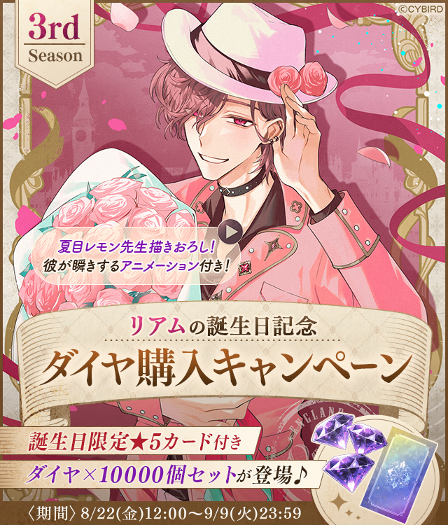公式】イケメンヴィラン🕊好評配信中💜 on X: 