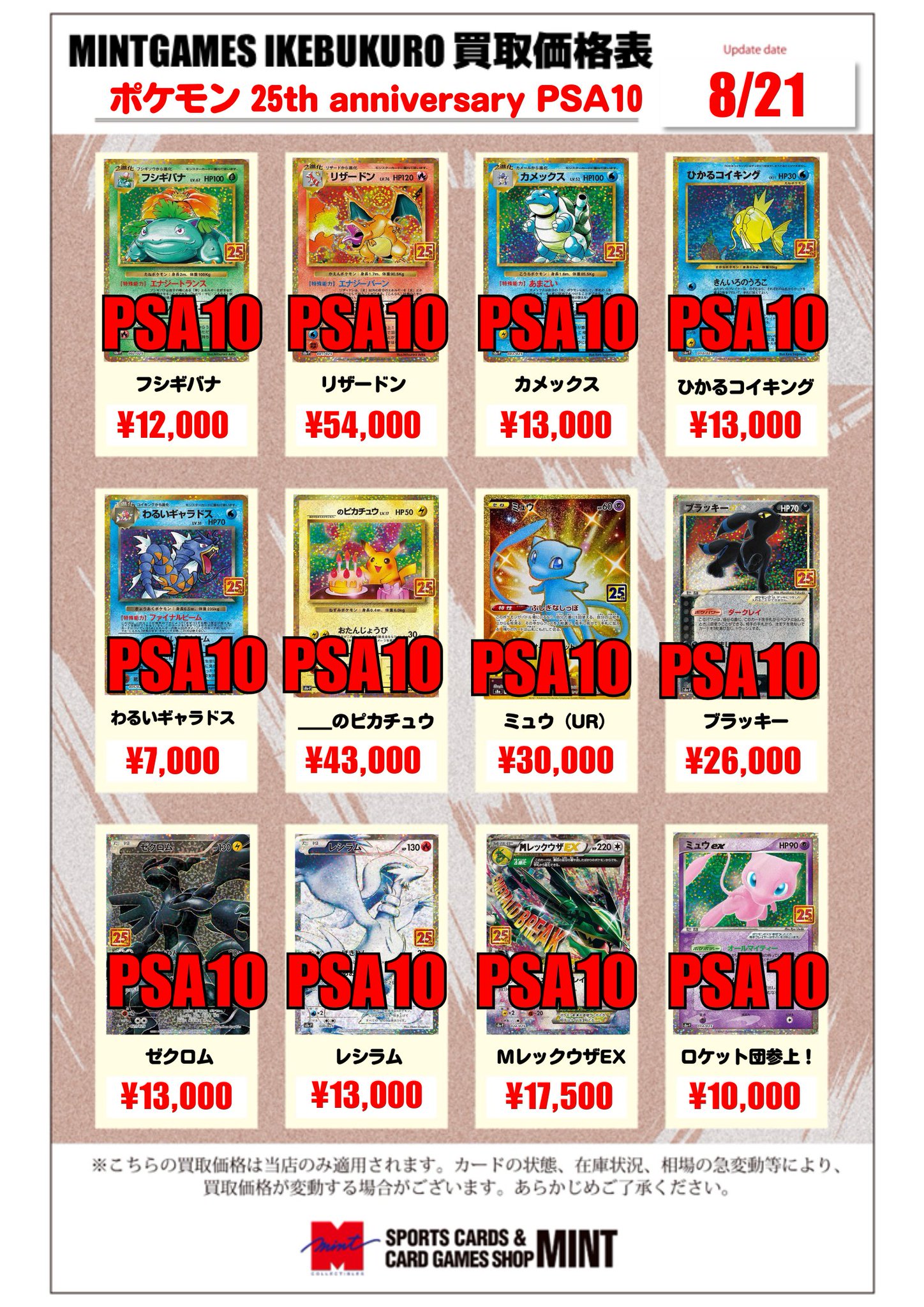ポケモンカードゲーム 引退品 PSA10 AGS10 まとめ売り おまけ有り！ 相場20万超 ポケモンカードゲーム 引退品 PSA10 まとめ売り