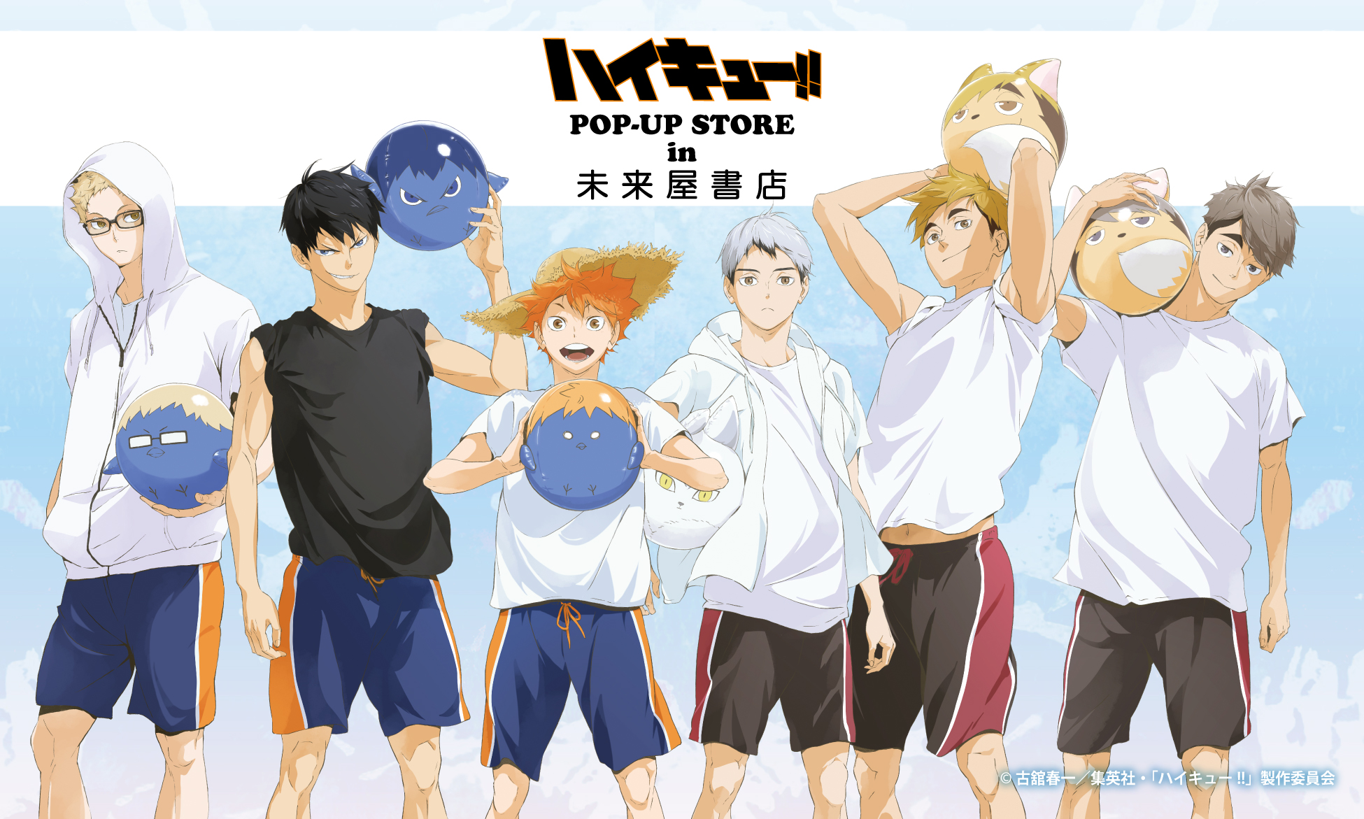 ナ*ツ様 ハイキュー（10-28.31-45）+他 ナ*ツ様 ハイキュー（10-28.31-45）+他 ハイキュー!! 28 - 検索 / X