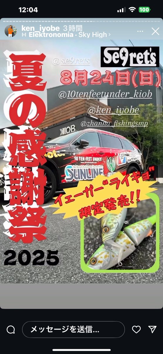 伊豫部健プロの
新しいラッピング車両完成！
GEONEロゴもバッチリ
<a href="/iyobeken/">伊豫部健@イヨケン</a> 
#geone
#燃料活性剤
#co2削減
#燃費
#イヨケン
#伊豫部健
#バスフィッシング 
#ブラックバス
#三重パーツ