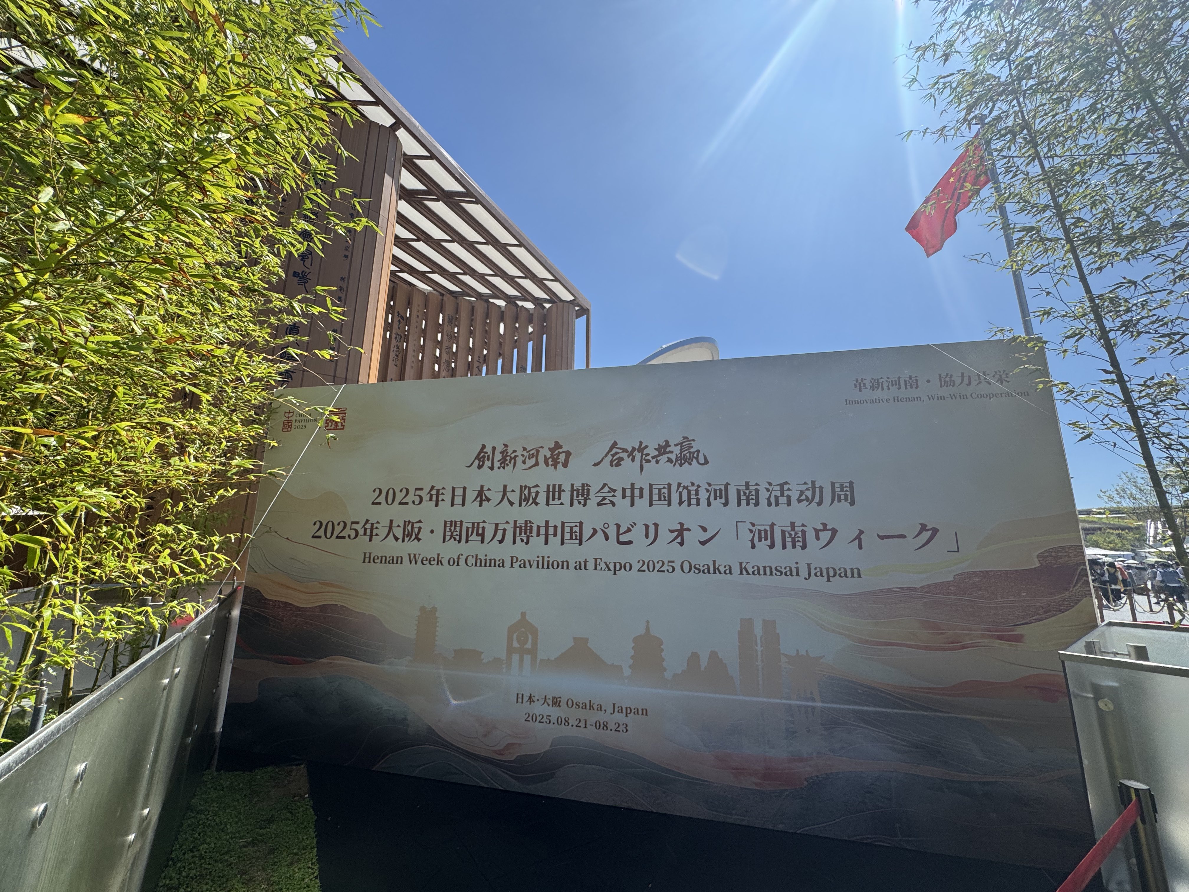 2025年世界博覧会 中国 ピンバッジ 3個セット レア】新品 大阪万博 中国パビリオン ピンバッジ 3つ