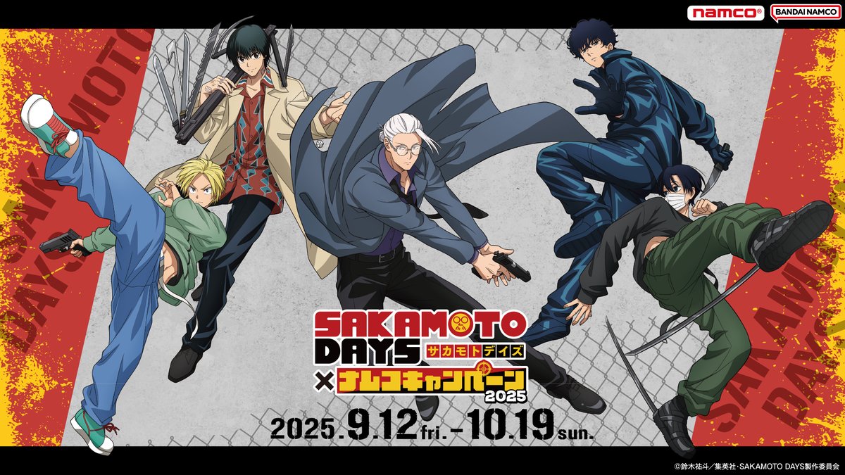 SAKAMOTODAYS コラボキャンペーン開催！ TVアニメ『SAKAMOTO DAYS