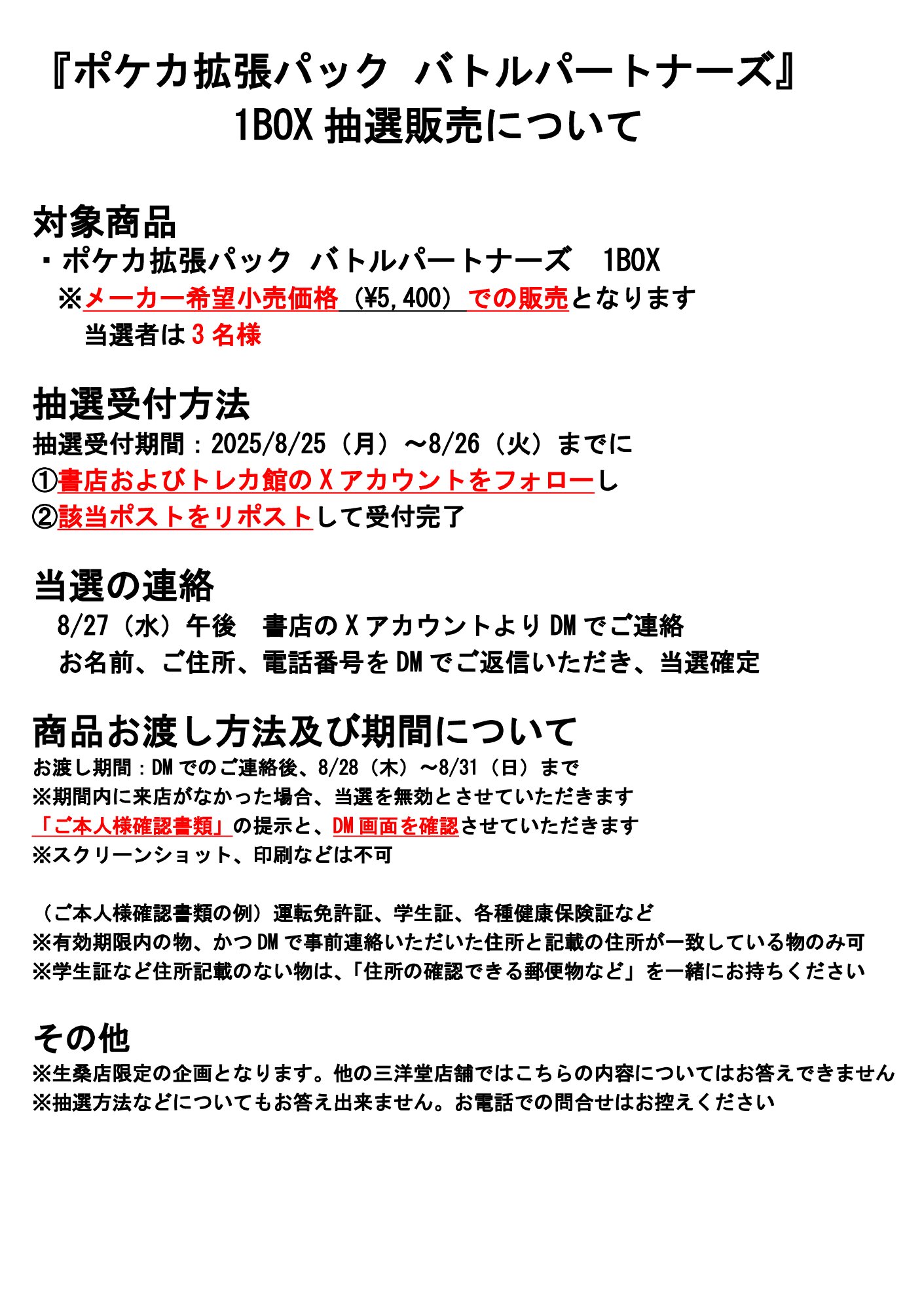 さんぽ▶︎7/5 0時～どなたでも購入可能です！早い者勝ち！ しえんたさん on X: 