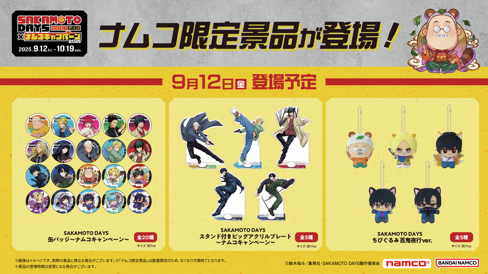 WIND BREAKER(ウィンドブレイカー) グッズ情報