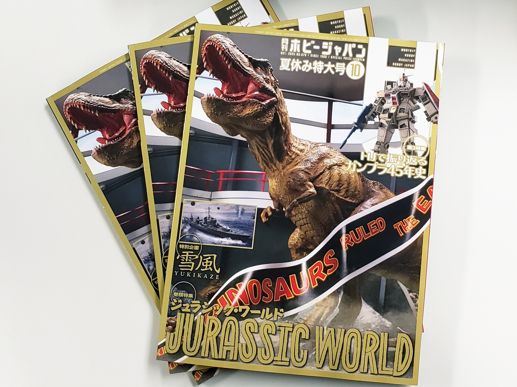 月刊ホビージャパンセット07=計15冊 月刊ホビージャパンセット07=計15冊 月刊ホビージャパンセット07