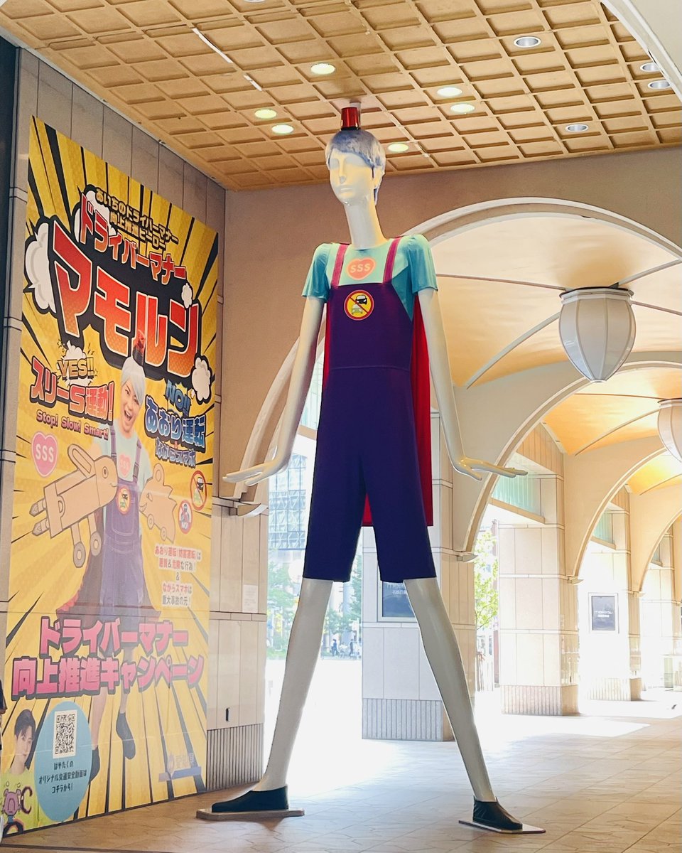 ドライバーマナーマモルンナナちゃん（愛知県県民安全課） YouTube