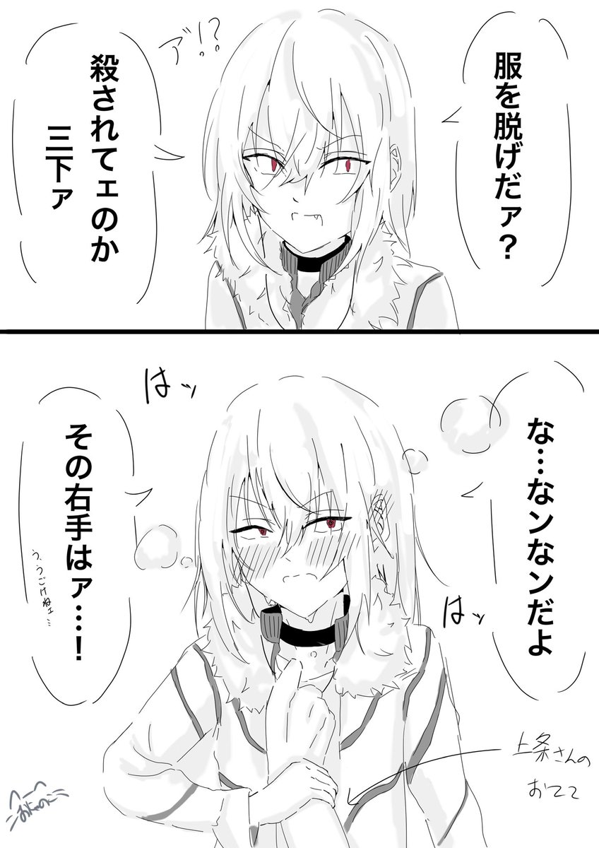 上条さんいないけど上一だから…(再掲)