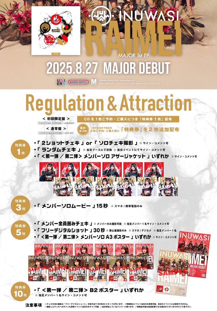 🐶次回🦅

INUWASI FREE LIVE 狗鷲雷鳴〝弍〟

8.23(土) SELENE b2
OP12:30 ST13:00

ライブ45分
特典会100分(予定)

🎟️ticketdive.com/event/inuwasi_…
A 4,000円(優先エリア・特典会ファストパス付)
B 0円(D代事前徴収)
⚡️特典会はリリイベレギュ

単独フリーライブ第弍弾！
必ずお越し下さい！

#INUWASI