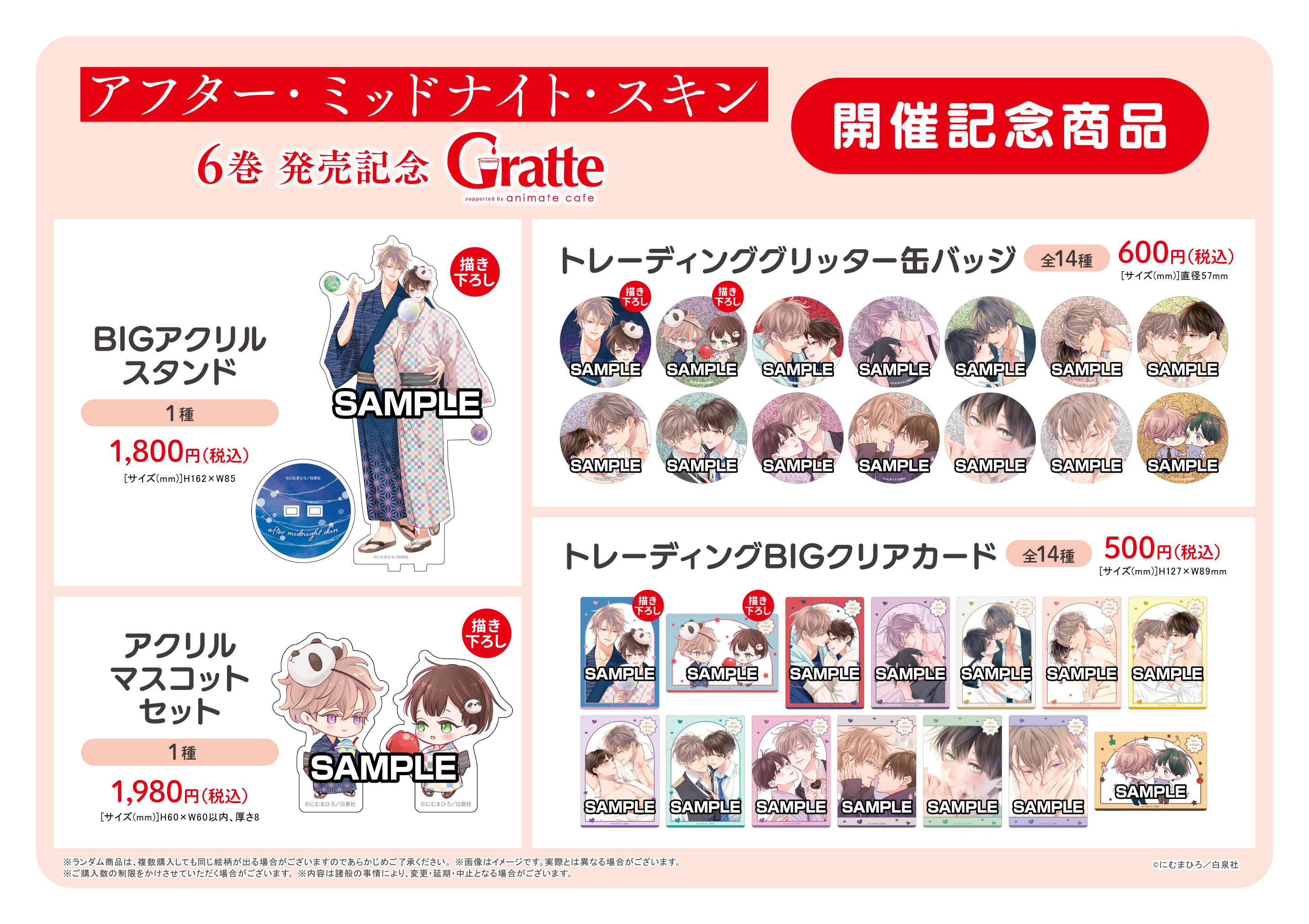 アフター・ミッドナイト・スキン　1〜6巻　にむまひろ にむまひろ💜6巻7/4＆ドラマCD2巻4/25 (@n_ma16) / X