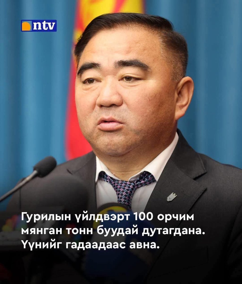 Энэ бол цэвэр улаан цагаандаа гарсан луйвар. Хэдэн өрх гэртийг дэмжээд тариулахад яг юу дутана гэж. Тариа тарих газар байхгүй юу? Хүн нь байхгүй юу?