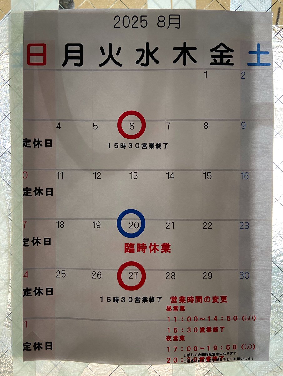 本日よりまた営業頑張ります